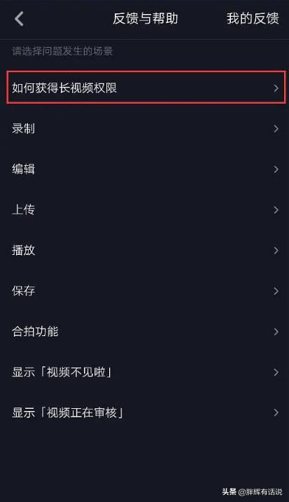 抖音開通60秒長(zhǎng)視頻的方法只有一個(gè)簡(jiǎn)單有效？