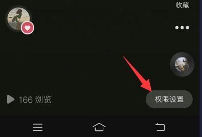 抖音怎樣設(shè)置作品不讓陌生人看？