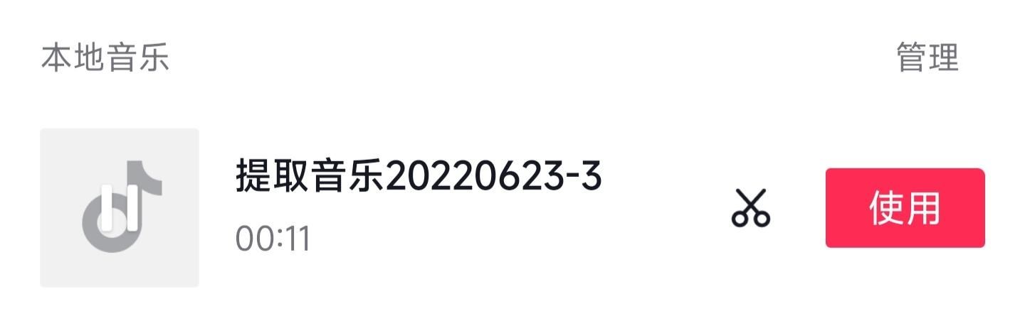 抖音里怎么讓音樂(lè)變成自己的頭像？