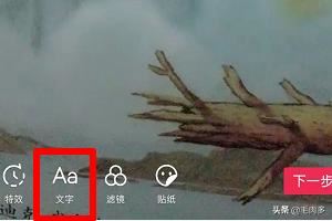 小米手機(jī)抖音錄好的字怎么變色？