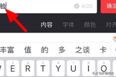 抖音豪橫舉牌視頻怎么做？