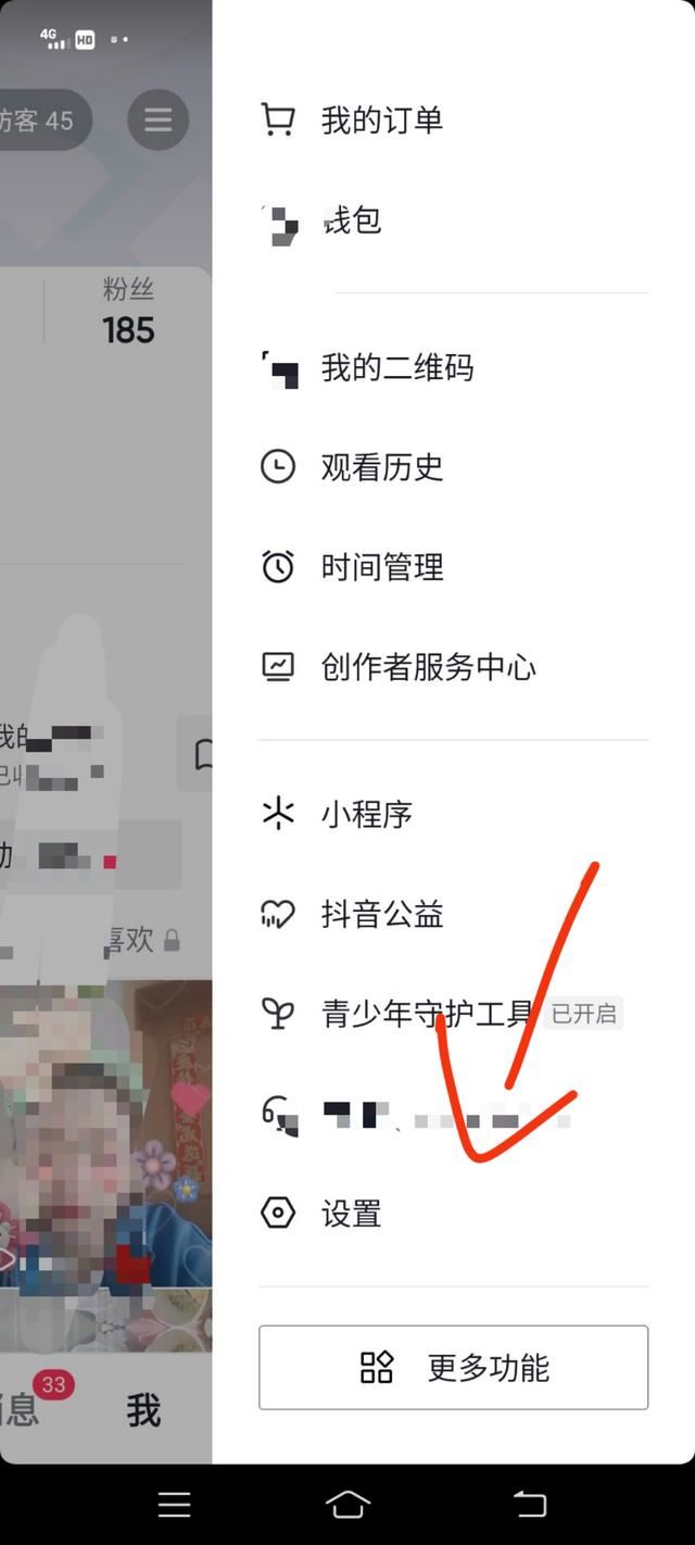抖音設置為私密相冊怎么取消？