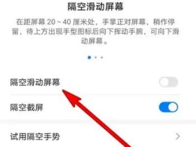 華為如何用手勢刷抖音？