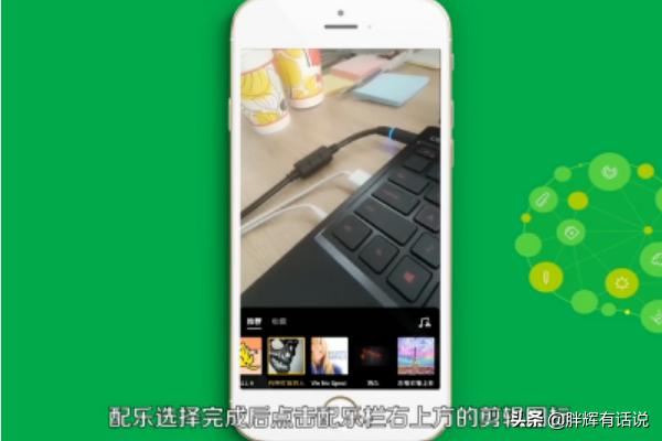 抖音怎么剪音樂？