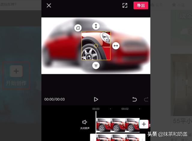 抖音上傳視頻怎么遮擋車牌？