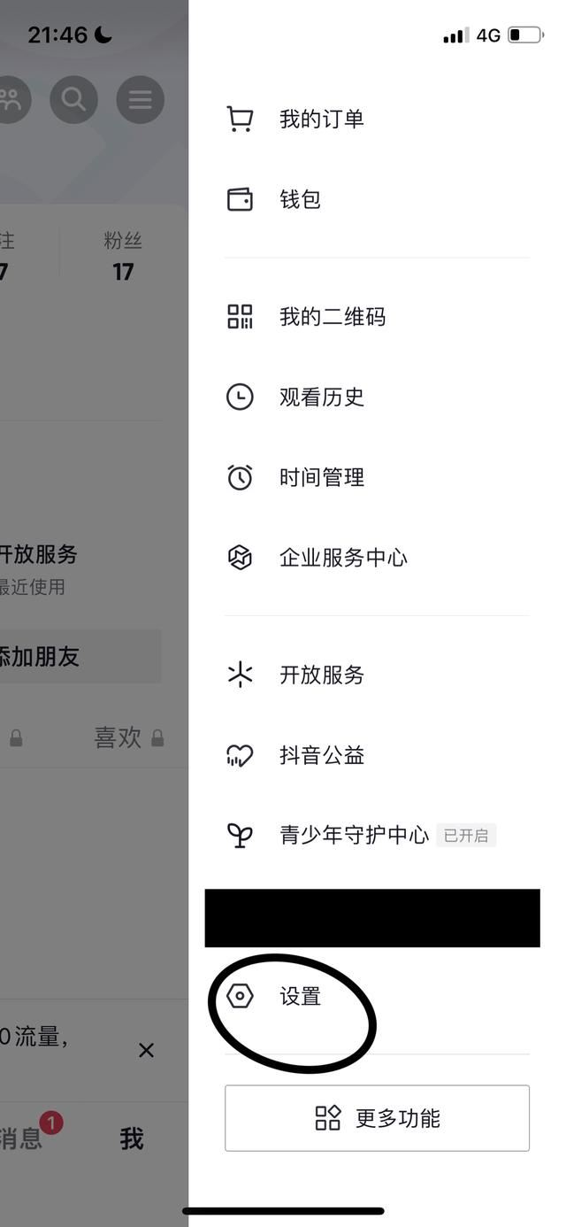 抖音一卡一卡的沒有聲音怎么辦？