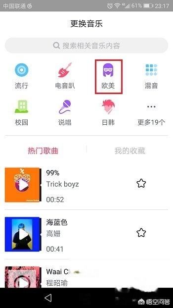 抖音怎么加音樂？