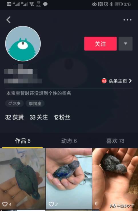 怎么看朋友的抖音作品？