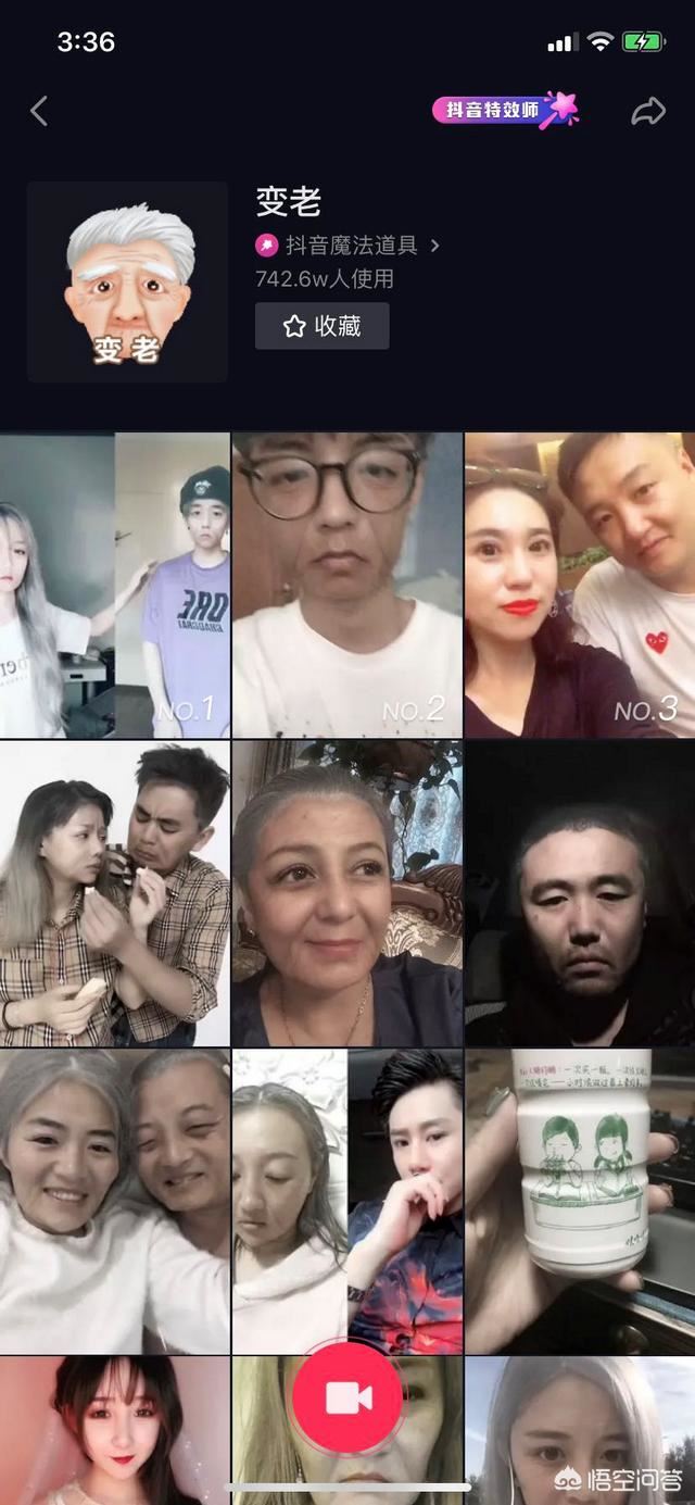 抖音上慢慢變老，那個視頻怎么拍的是什么app？