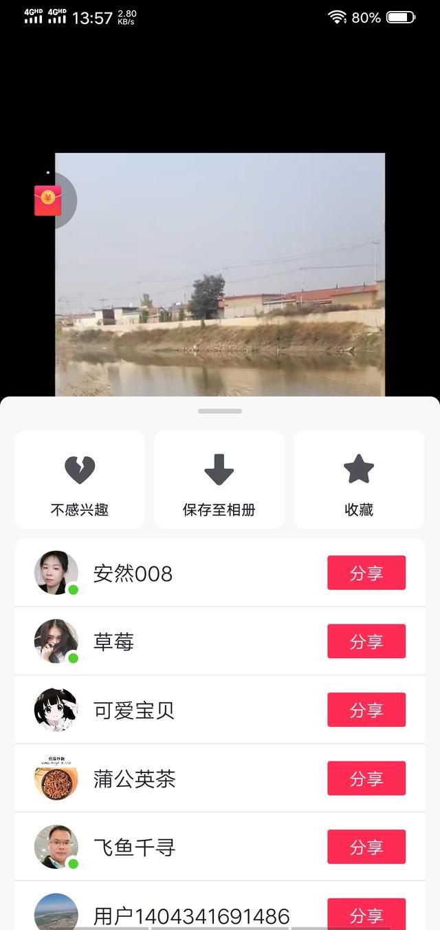 抖音視頻怎么保存圖片？