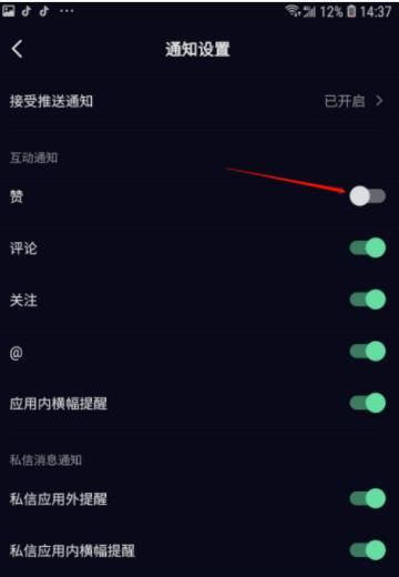 oppo手機(jī)抖音直播間點(diǎn)贊振動(dòng)怎么關(guān)？