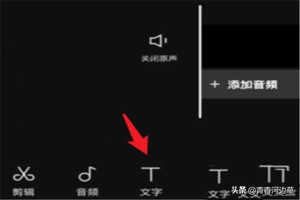 抖音開頭黑屏字幕怎么做？