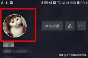 抖音如何更換圖像？