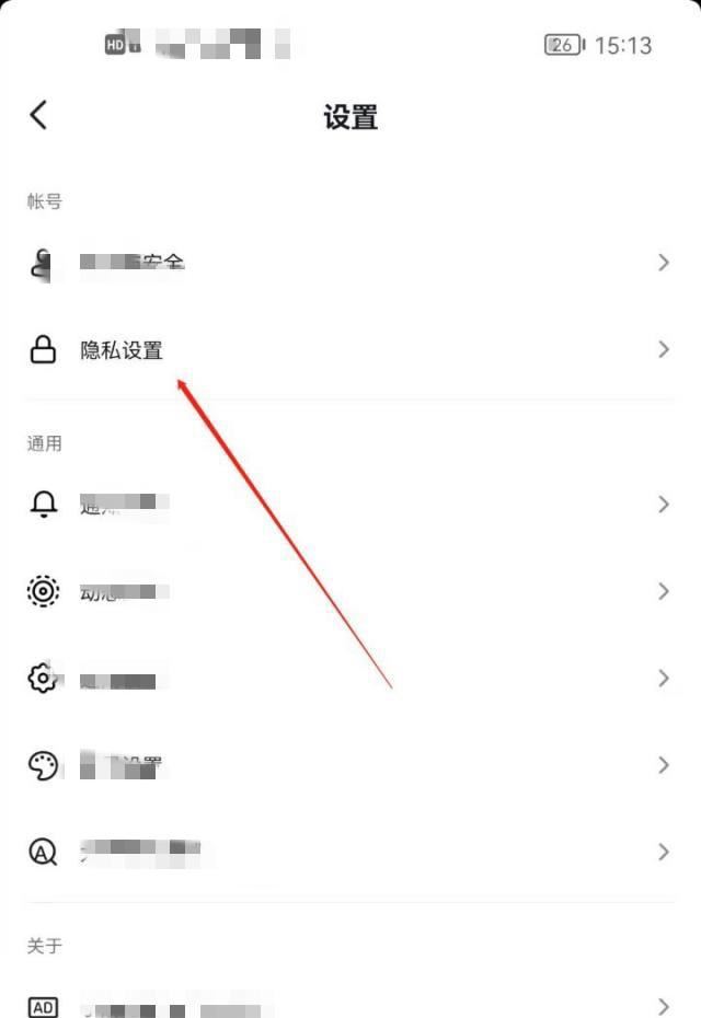 抖音不看他的視頻怎么設(shè)置？