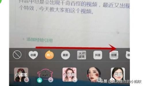 抖音兩個(gè)人換臉特效道具在哪？換臉視頻怎么拍？