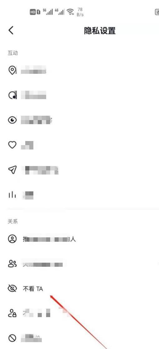 抖音不看他的視頻怎么設(shè)置？