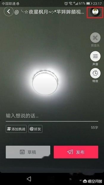抖音怎么加音樂？