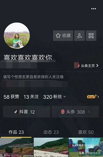 抖音怎么設(shè)置發(fā)布視頻不讓別人看到？