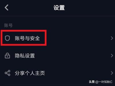 抖音發(fā)布的視頻怎么不讓認(rèn)識(shí)得人看到？