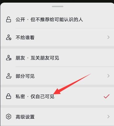 抖音怎樣設(shè)置作品不讓陌生人看？