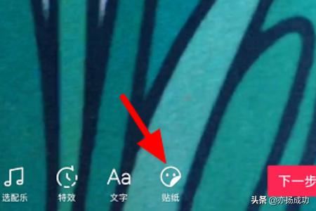 抖音歌詞字幕怎么豎起來(lái)？
