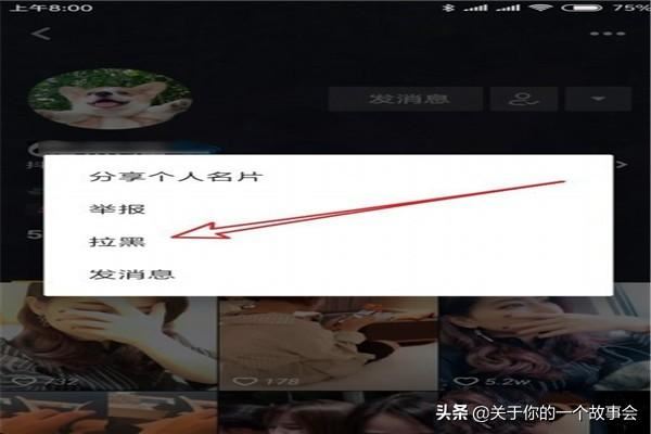 抖音怎么樣把好友拉黑，如何把關(guān)注的人加黑名單？