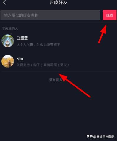 抖音發(fā)布視頻怎么@別人，抖音評論怎么@人？