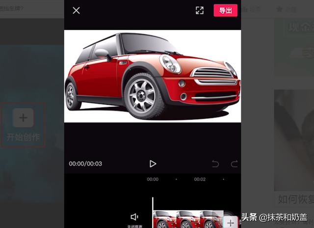 抖音上傳視頻怎么遮擋車牌？