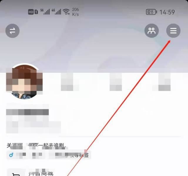 抖音不看他的視頻怎么設(shè)置？