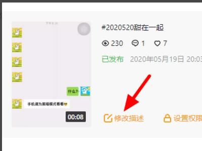 抖音沒填標(biāo)題,怎么加上標(biāo)題？