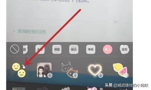 抖音兩個(gè)人換臉特效道具在哪？換臉視頻怎么拍？