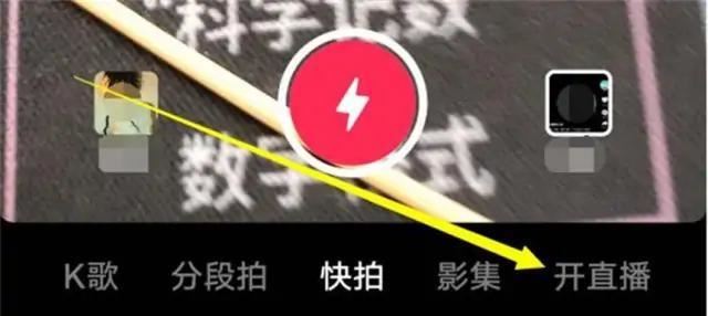 直播時(shí)怎么切換前后攝像頭？