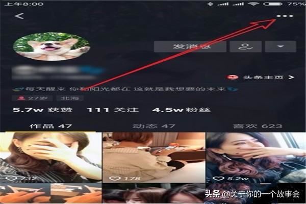 抖音怎么樣把好友拉黑，如何把關(guān)注的人加黑名單？