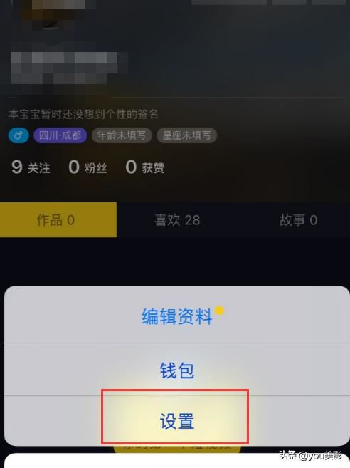 抖音如何關閉預覽視頻窗口抖動？