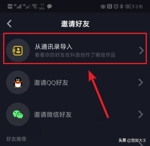怎么看朋友的抖音作品？
