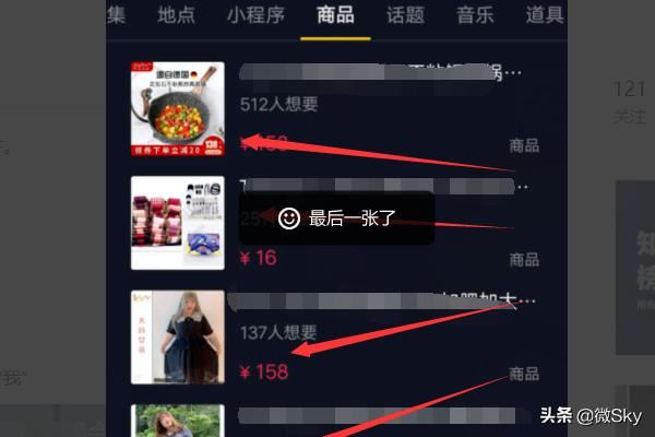 怎么查看抖音里收藏的商品？