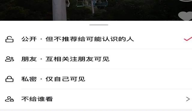 抖音自動(dòng)分享視頻給好友怎么關(guān)閉？