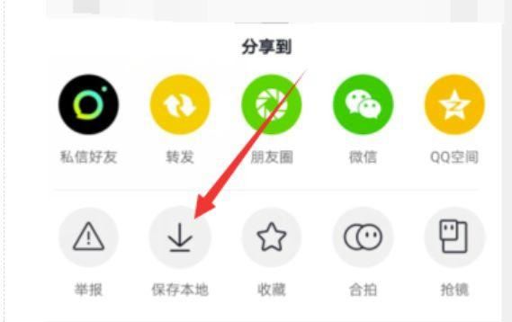 如何下載視頻保存到本地相冊？