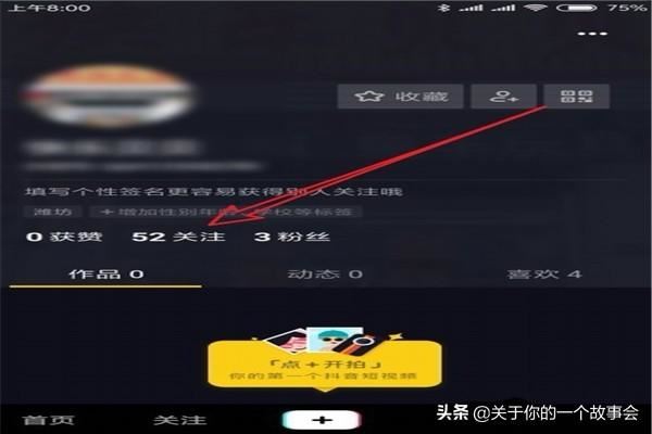 抖音怎么樣把好友拉黑，如何把關(guān)注的人加黑名單？