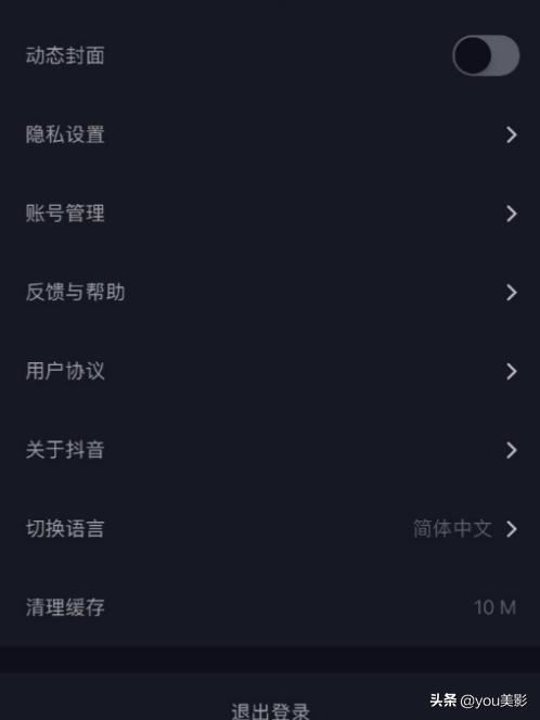 抖音如何關閉預覽視頻窗口抖動？