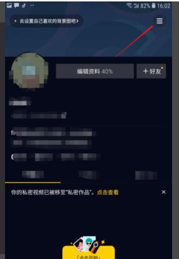 oppo手機(jī)抖音直播間點(diǎn)贊振動(dòng)怎么關(guān)？