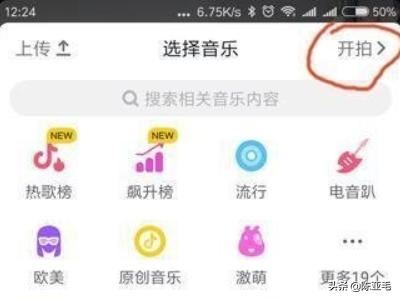 抖音錄制視頻怎么自動(dòng)暫停？
