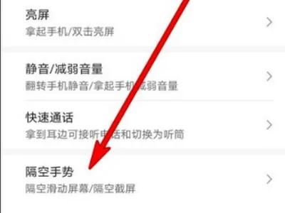 華為如何用手勢刷抖音？