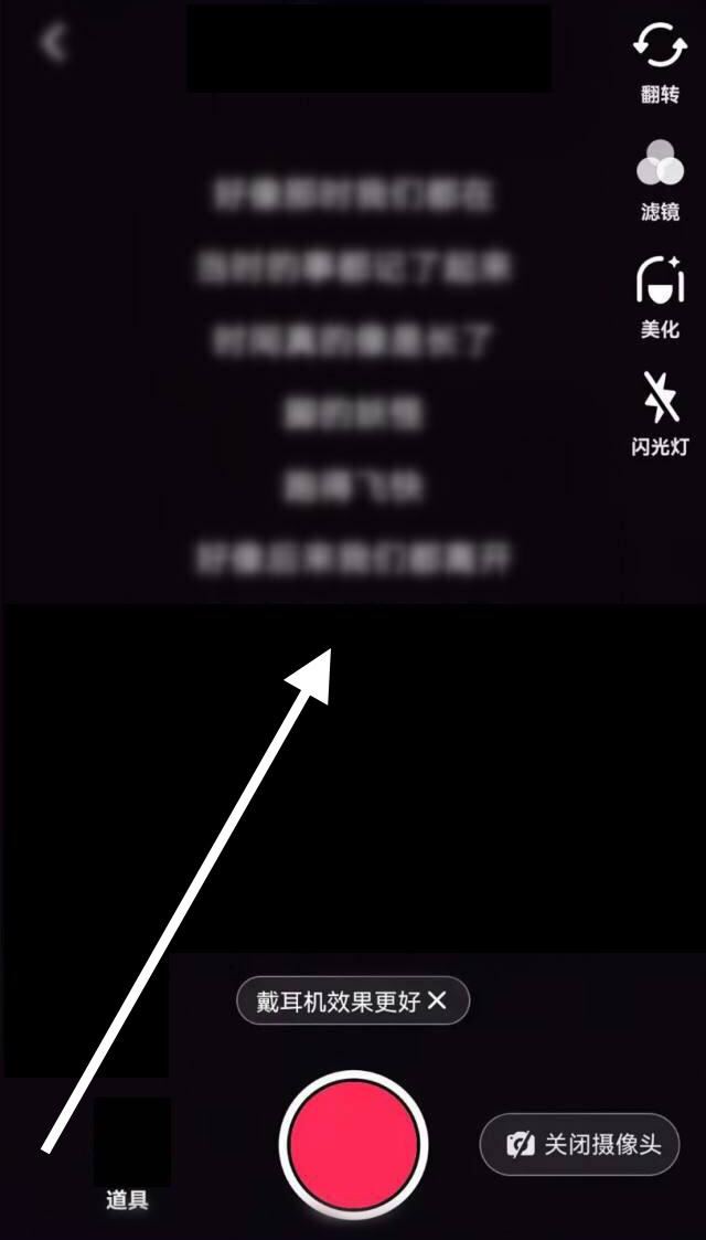 抖音怎樣設(shè)置隨唱隨顯歌詞？