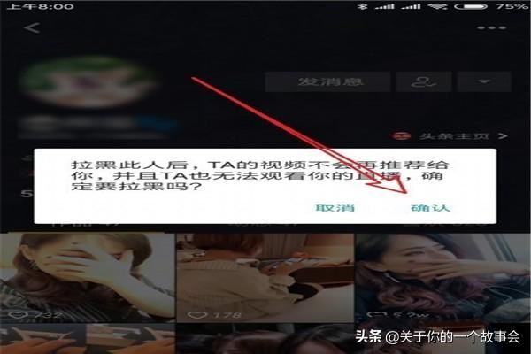 抖音怎么樣把好友拉黑，如何把關(guān)注的人加黑名單？