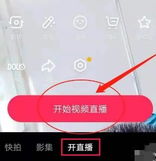直播時(shí)怎么切換前后攝像頭？