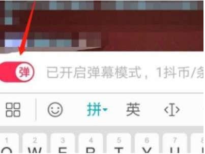 抖音怎么飄屏彈幕？