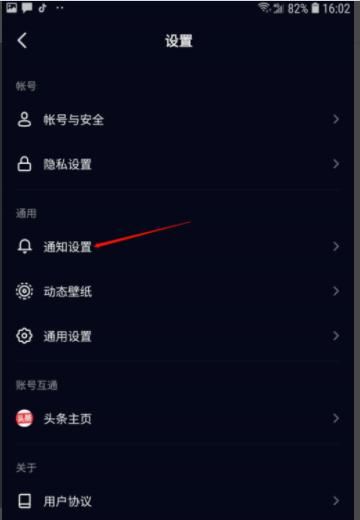 oppo手機(jī)抖音直播間點(diǎn)贊振動(dòng)怎么關(guān)？