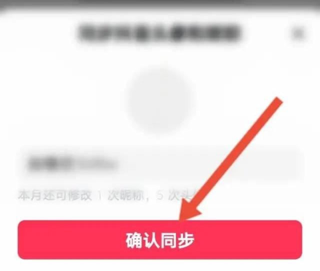 西瓜視頻同步抖音尺寸怎么設置？