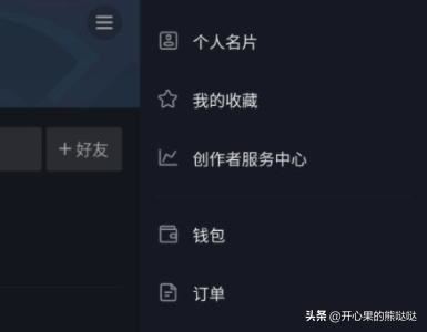 怎么查看抖音里收藏的商品？